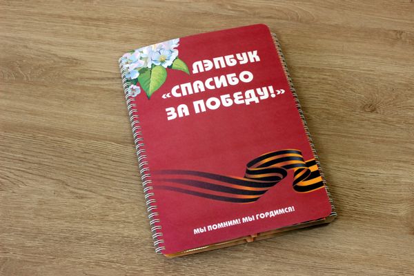 Готовый материал от 01.03.2025 г.