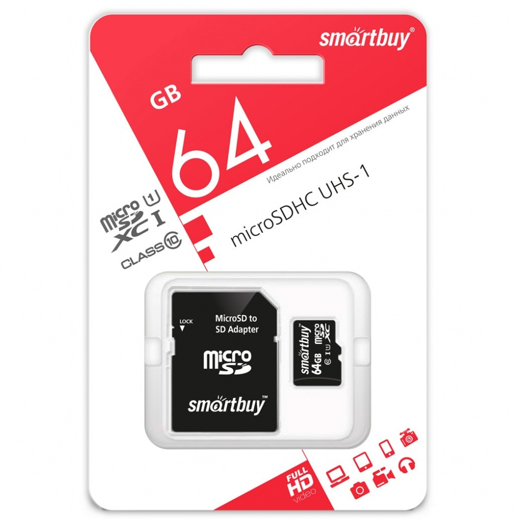 Micro SDHC карта памяти 64ГБ SmartBuy Class 10 UHS-1 с адаптером