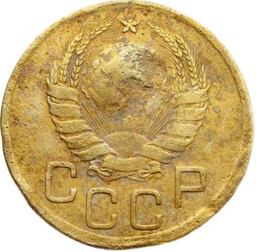 3 копейки 1940