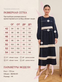 Платье с кружевными вставками