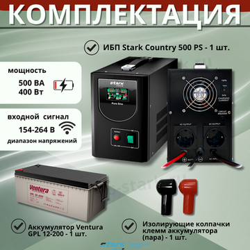 Комплект ИБП SC 500 PS + GPL 12-200