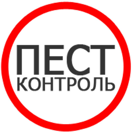 Разработка и ведение программы пест-контроля