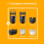 Триммер электрический Braun MULTI AIO5540