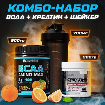 комбо-набор ВСАА + креатин + шейкер