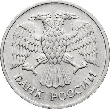 20 рублей 1992 ММД