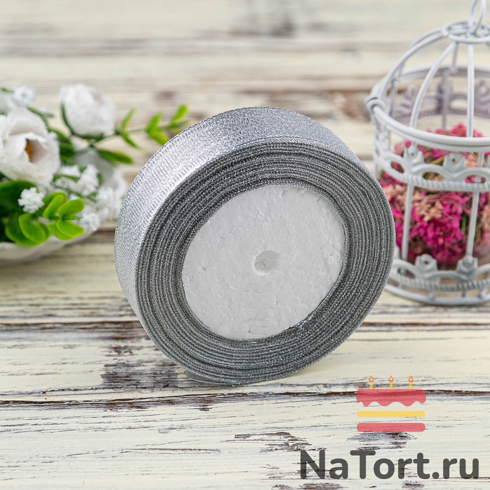 Лента парчовая 20 мм  (22 метра, цвет серебро)