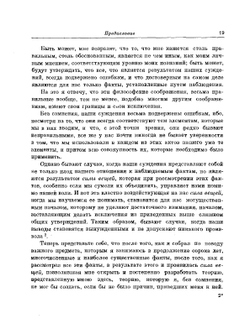 Избранные произведения. Том 2 | Ж. Б. Ламарк