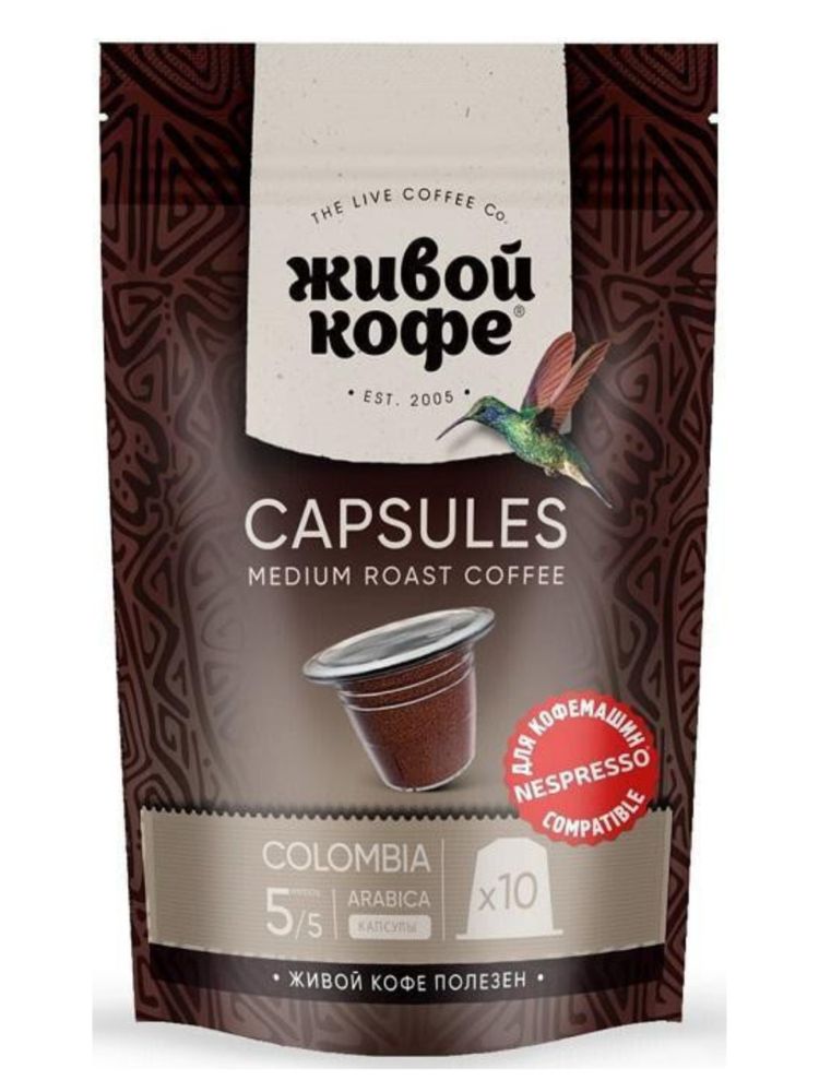Кофе в капсулах Nespresso Живой кофе Columbia 10 шт 3 шт