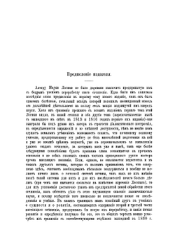 Наука логики. Часть 1. Объективная логика. Книга 2. Учение о сущности | Г.Ф. Гегель