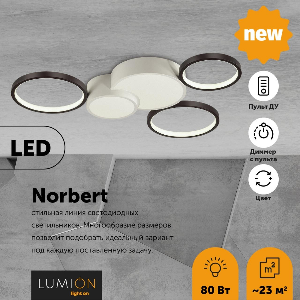 Потолочная люстра Lumion 5253/80CL