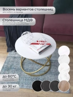 Журнальный стол "Инфинити"