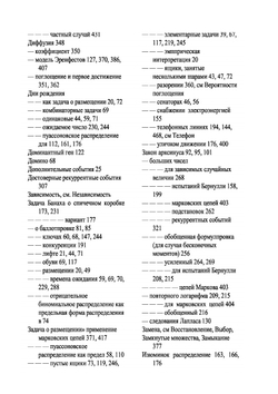 Введение в теорию вероятностей и ее приложение. Том 1 | В. Феллер