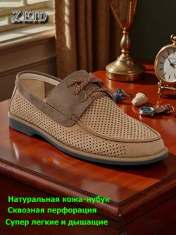 Топсайдеры и мокасины на лето кожаные перфорация