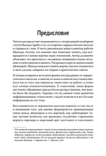Беги от него. Почему нам нравятся плохие парни и как разорвать токсичную связь