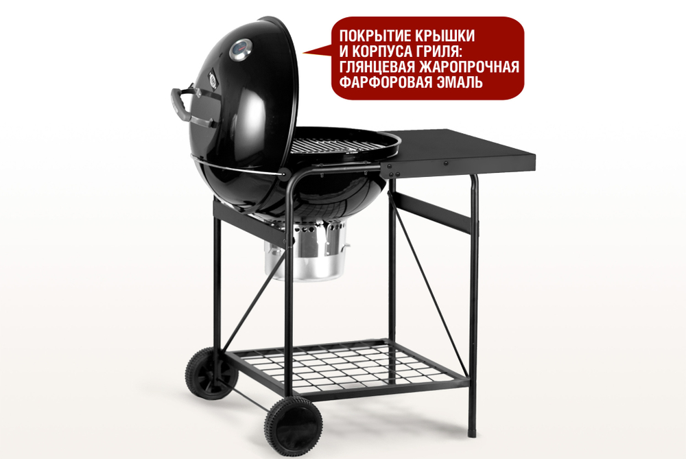 Круглый угольный гриль 22 дюйма (57 см) TEMPER PREMIUM