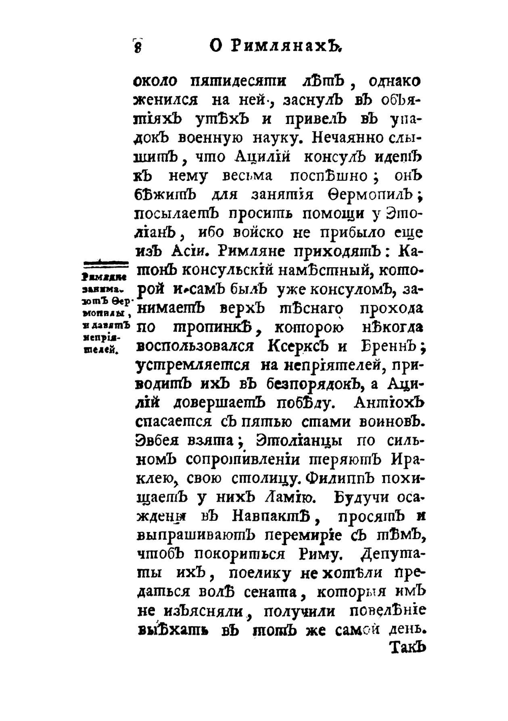 Древняя и новая история, от начала мира до настоящаго времени. Часть 3 | Милло Клод Франсуа Ксавье
