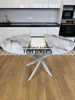 Стол круглый стеклянный "Бьянко"