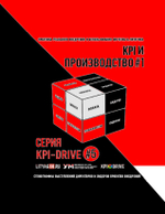 Cборник KPI-DRIVE #5 / KPI и Производство #1