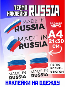 Термо наклейка цифра 1 на спортивную одежду