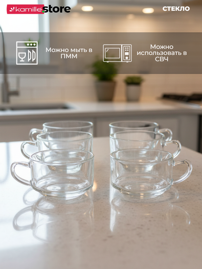 Набор чашек 6 шт. 270 мл., гладкое бесцветное стекло