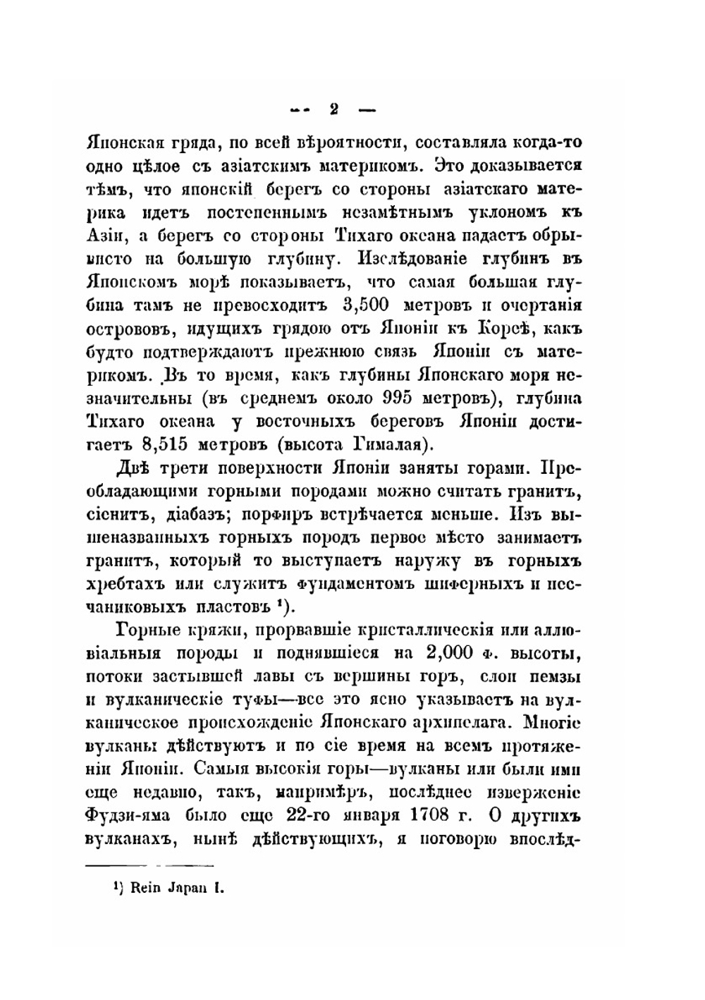 В стране восходящего солнца | Г. де Воллан