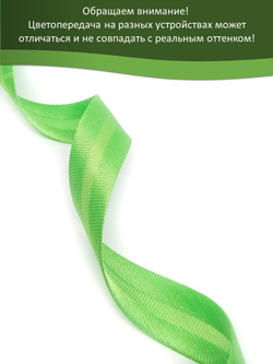 Косая бейка атласная 15 мм отрез 10 метров цвет 6240 мятный