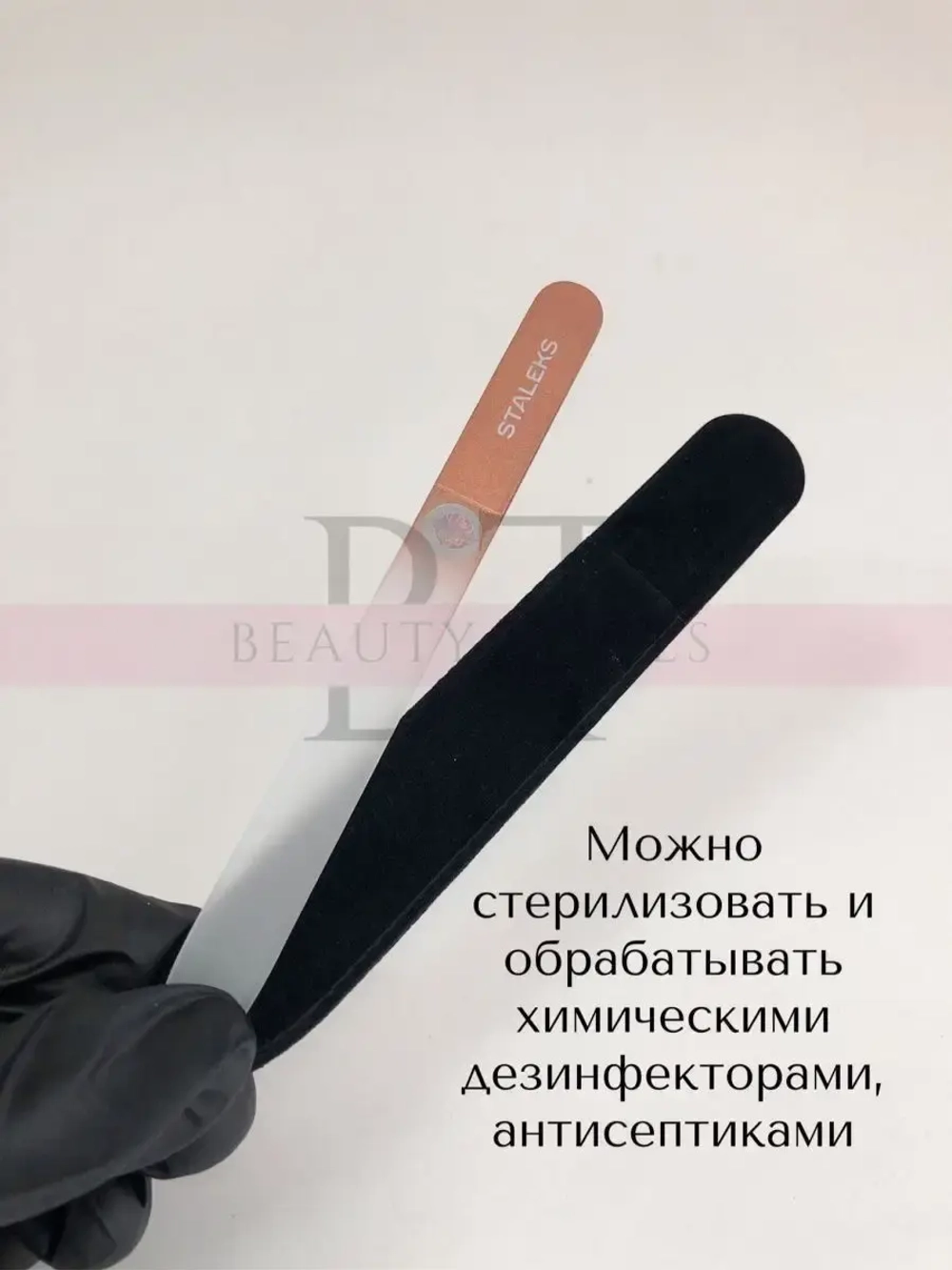 Пилка хрустальная BEAUTY & CARE 12, 140 мм