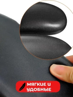 Подлокотники для офисного кресла, подлокотники для игрового кресла, 26х10 см, 2 шт.
