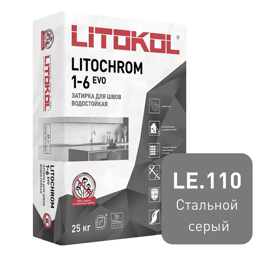 Затирка швов цементная Litokol Litochrom 1-6 Evo LE.110 стальной серый, мешок 25 кг