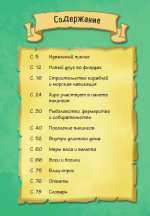 Викинги. Истории в комиксах + игры, головоломки, поделки
