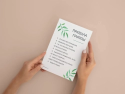 Демонстрационный материал "Правила группы" (взрослые)