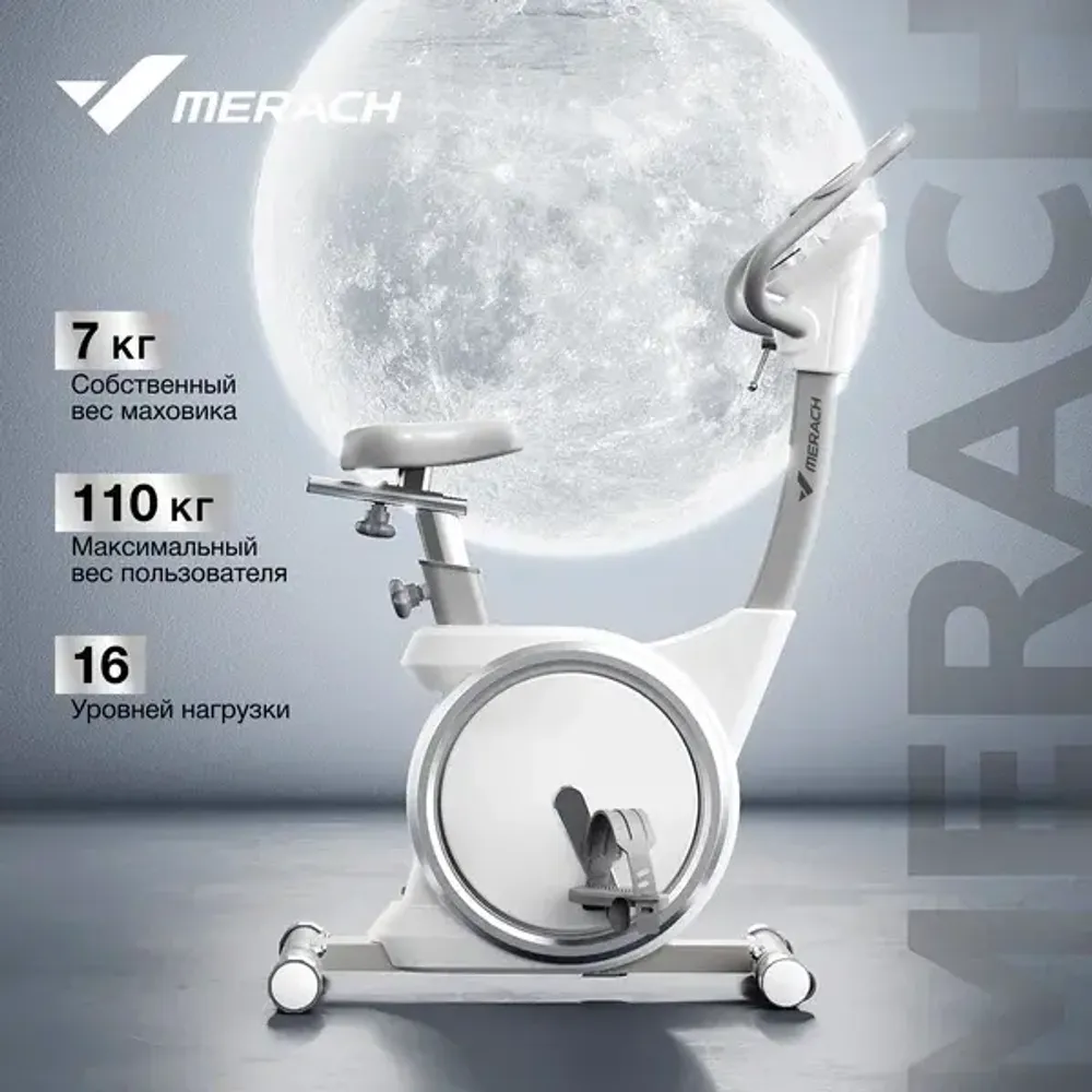 Велотренажёр Merach MR-636