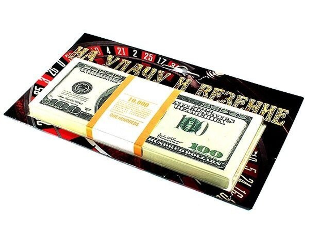 Пачка сувенирных денег "На удачу и везение" 100$