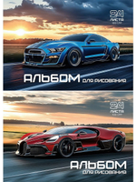 Альбом для рисования А4 24 листа "Авто и природа-8" скрепка, 2 дизайна (Проф-Пресс)