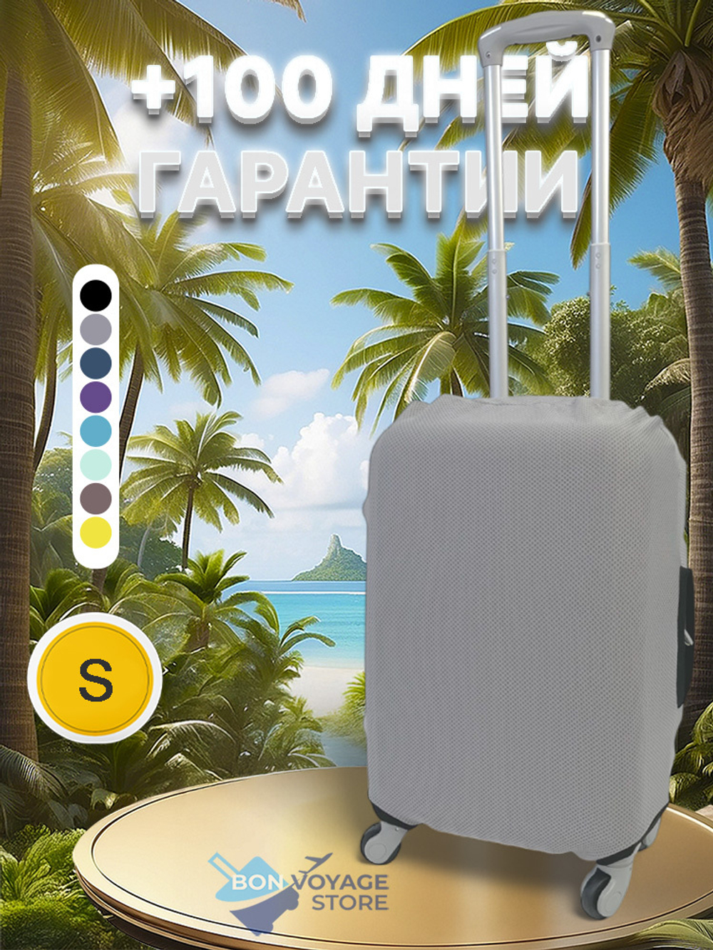 Защитный чехол, Серый, S