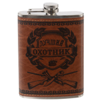 Фляжка, Лучший охотник