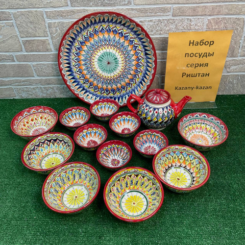 Набор Посуды Серия Риштан (красный)