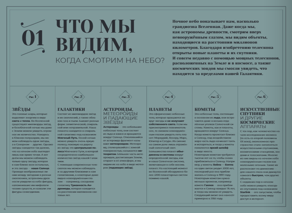 Загадочные пейзажи Солнечной системы
