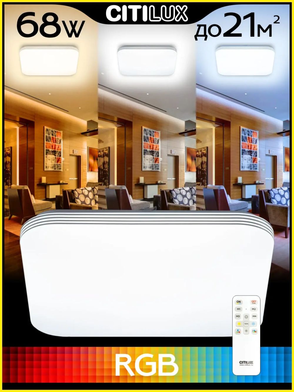 Citilux Симпла CL714K680G RGB Люстра светодиодная с пультом