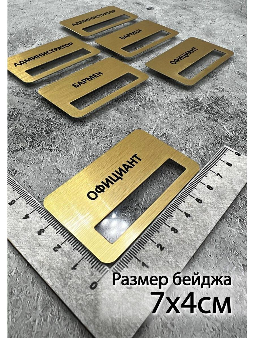 Бейдж на магните  6шт