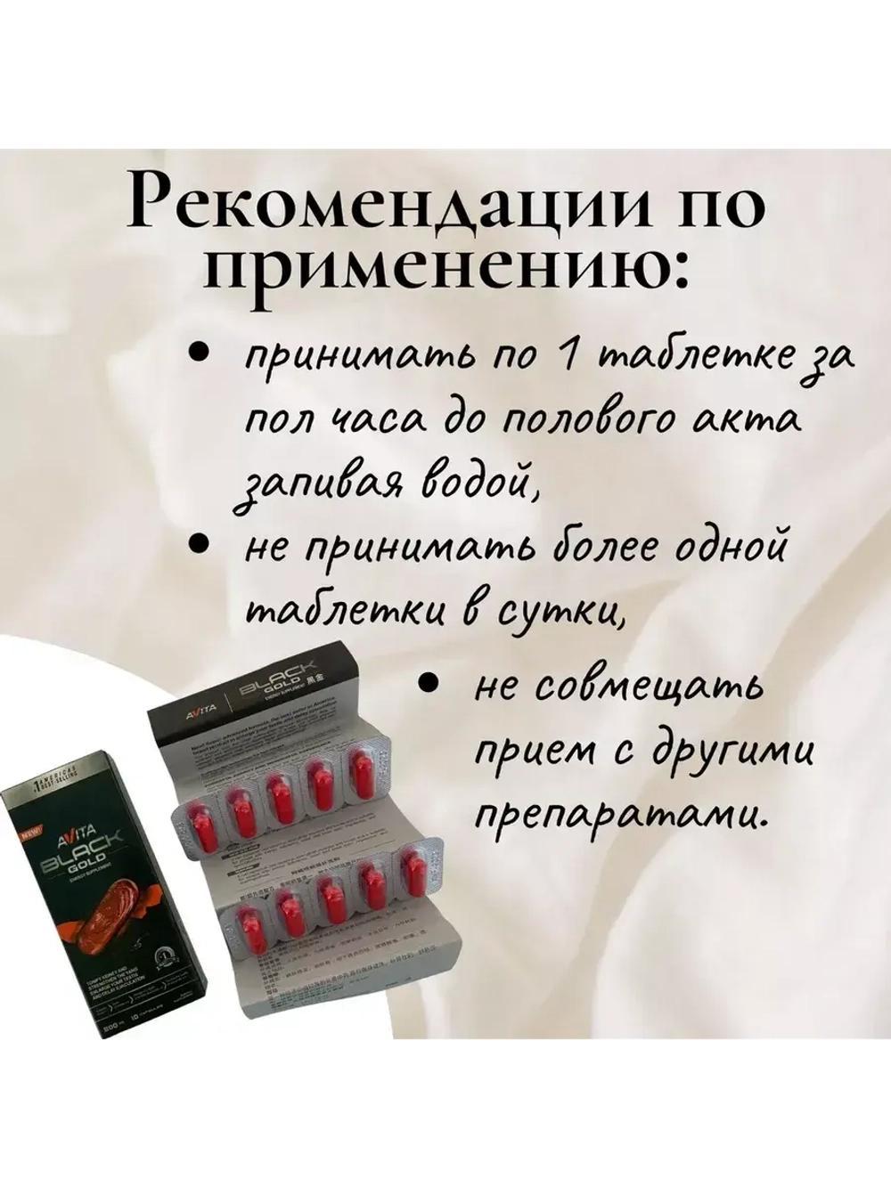 BLACK GOLD AVITA energy supplement для мужчин 10 капсул