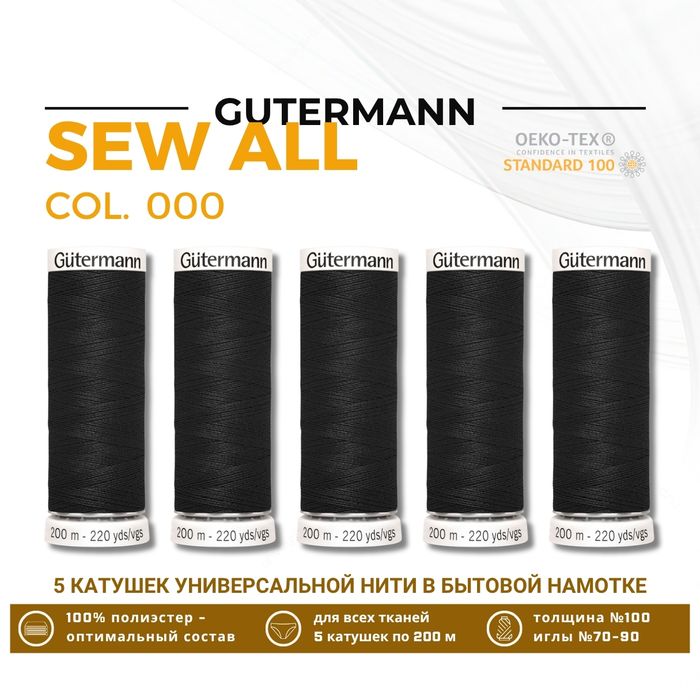 Sew-all