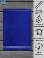 Полотенце махр 100% хлопок ПЦ-1201-4346 (19-3964) 100*150