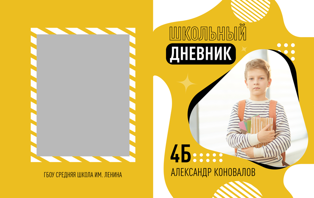 PSD - Шаблон обложки для дневника "Orange"