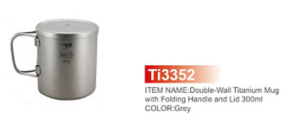 КРУЖКА KINGCAMP Ti3352   ULTRALIGHT MUG TITAN 300ML