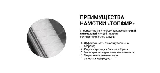 Картридж Гейзер PPY 5 - 10SL