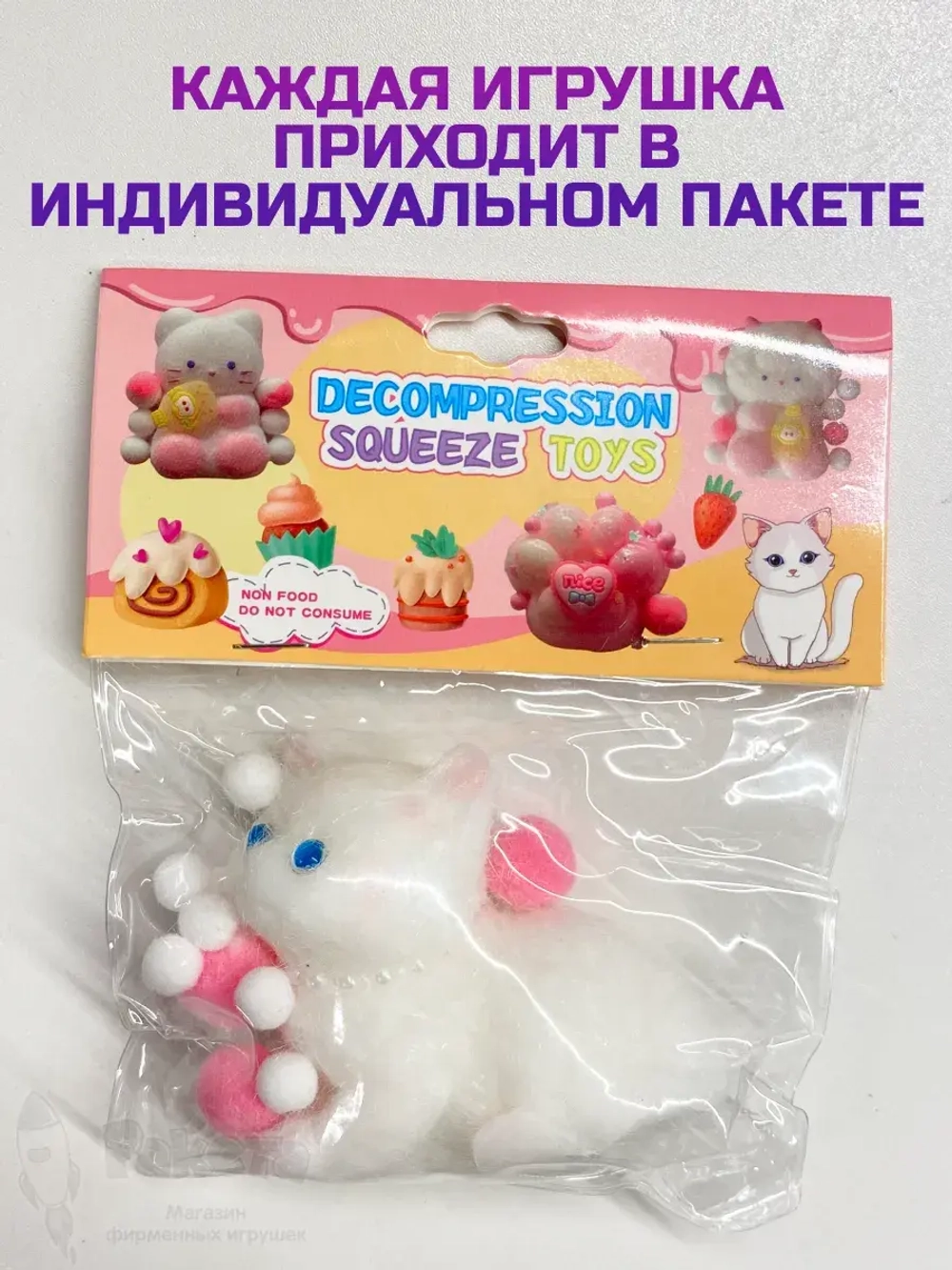Антистресс игрушка Таба сквиш лапка котик с флоком сквиши