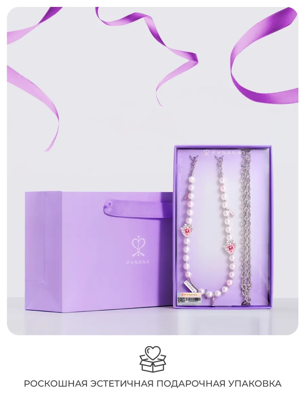 Цепочка PYNANA Cross-body для телефона 3-в-1 SweetBerry