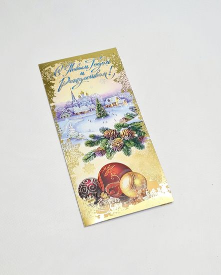 Открытка "С Новым годом и Рождеством", 3 шт.