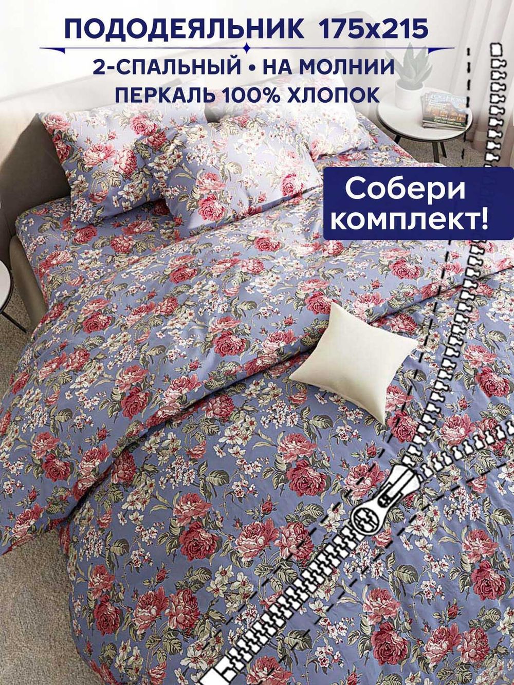 Пододеяльник Сказка "Прохоровская роза" 2-сп 175х215 см